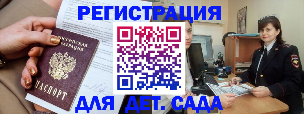 прописка для военкомата в Иркутской области