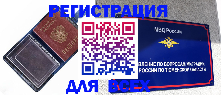 прописка гарантия в Иркутской области