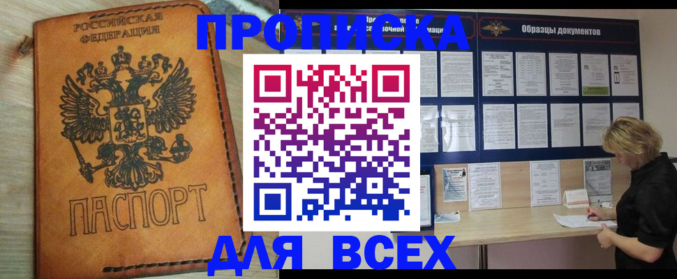 временная регистрация собственник в Иркутской области