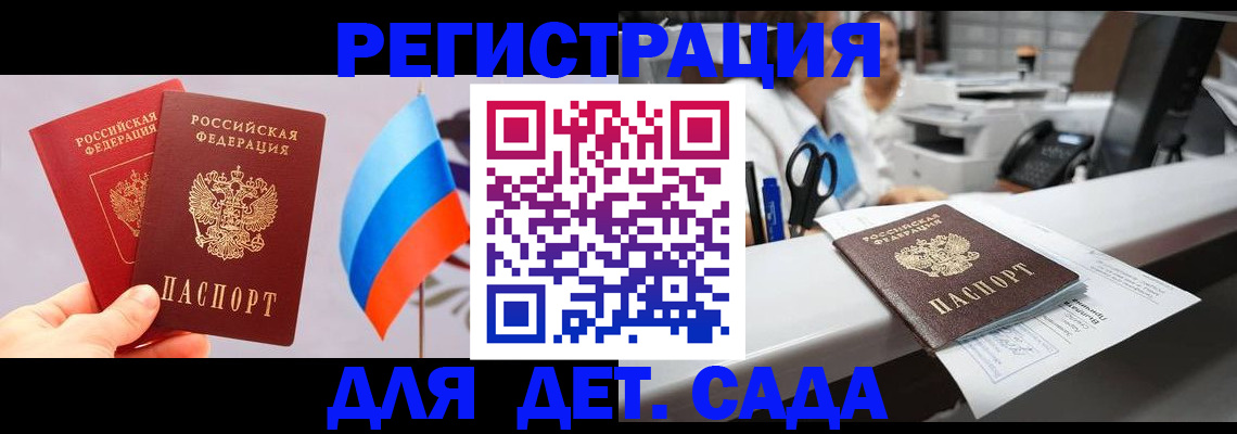 временная регистрация для всех в Иркутской области