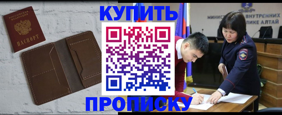 где прописаться в Иркутской области