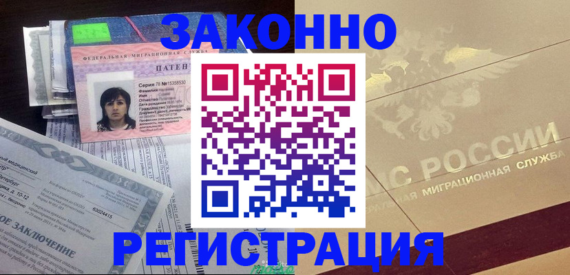 временная регистрация 2025 в Иркутской области