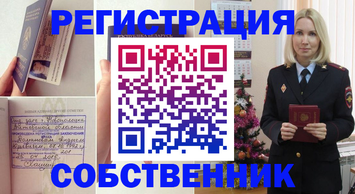 прописка для работы в Иркутской области