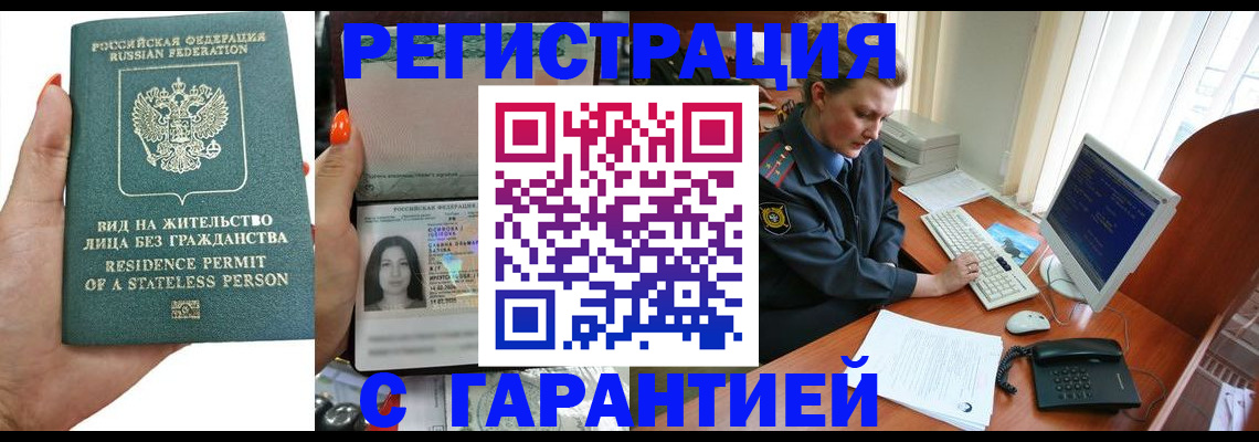 временная регистрация 2025 в Иркутской области