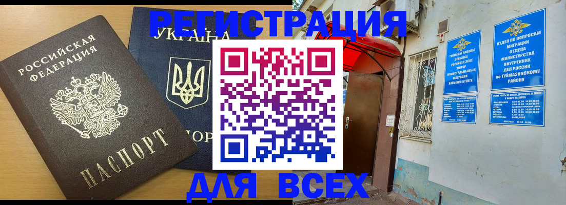 прописка для кредита в Иркутской области