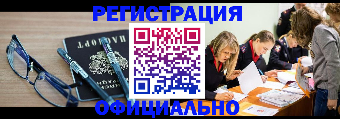 временная регистрация адрес в Иркутской области